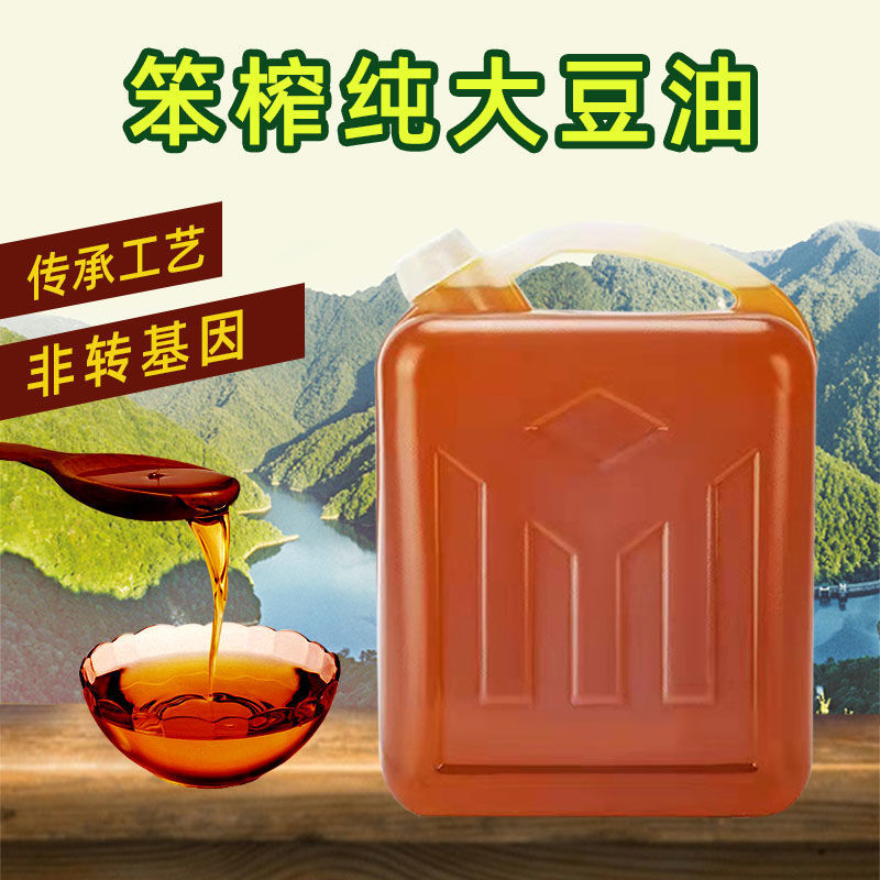 东北非转基因纯笨榨大豆油东北大豆油压榨食用油整箱批发黄豆油