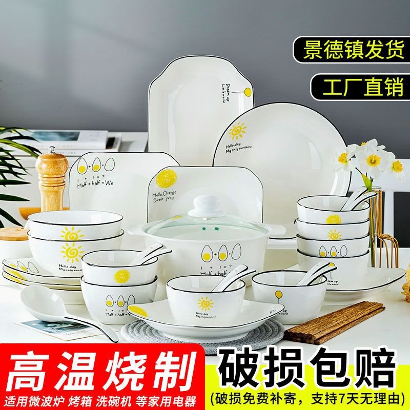 北欧简约陶瓷餐具碗碟盘套装菜盘子碗筷家用创意吃饭碗面碗鱼盘勺