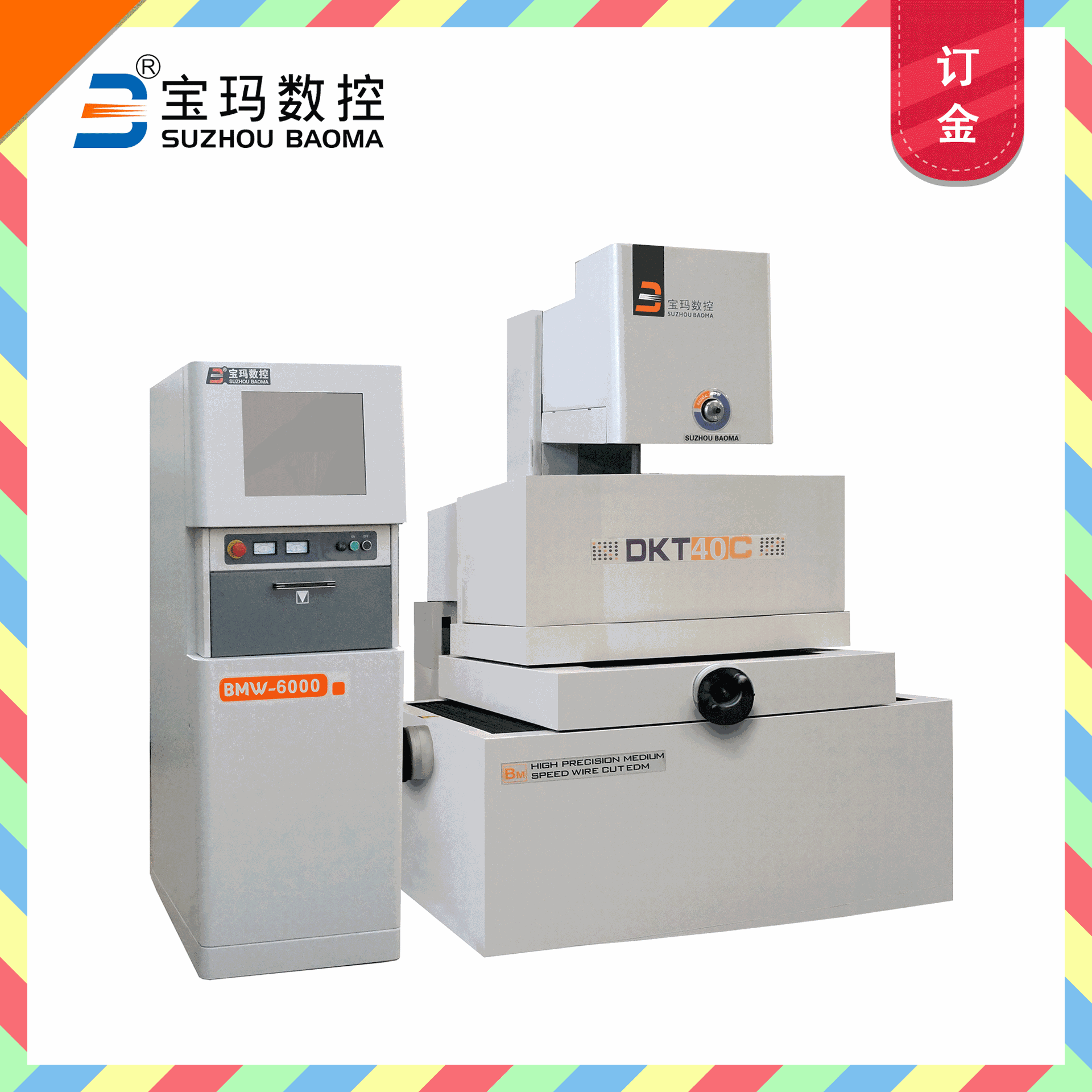 新品宝玛高效率线切割dkt40c中走丝机床光洁度08效率300订金专拍