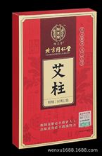 北京同仁堂怡美堂艾柱60粒/盒 一件代发 量大价优