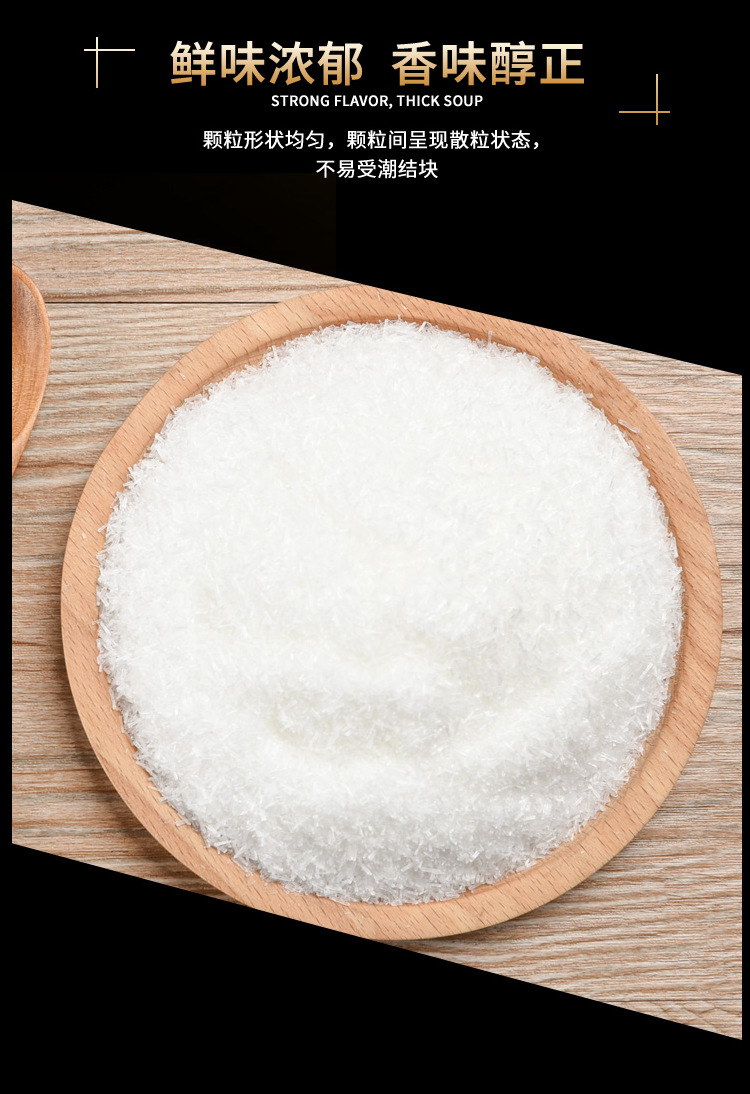 5kg*4商用厨房烹饪增鲜晶体味精