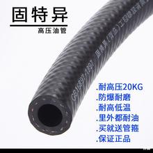 汽油柴油管发动机高压燃油管固特异耐高温输油橡胶管软管方向助力