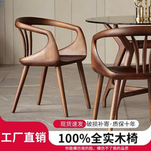 全实木椅子茶椅北欧设计师餐椅现代简约靠背椅家用书房椅子休闲椅