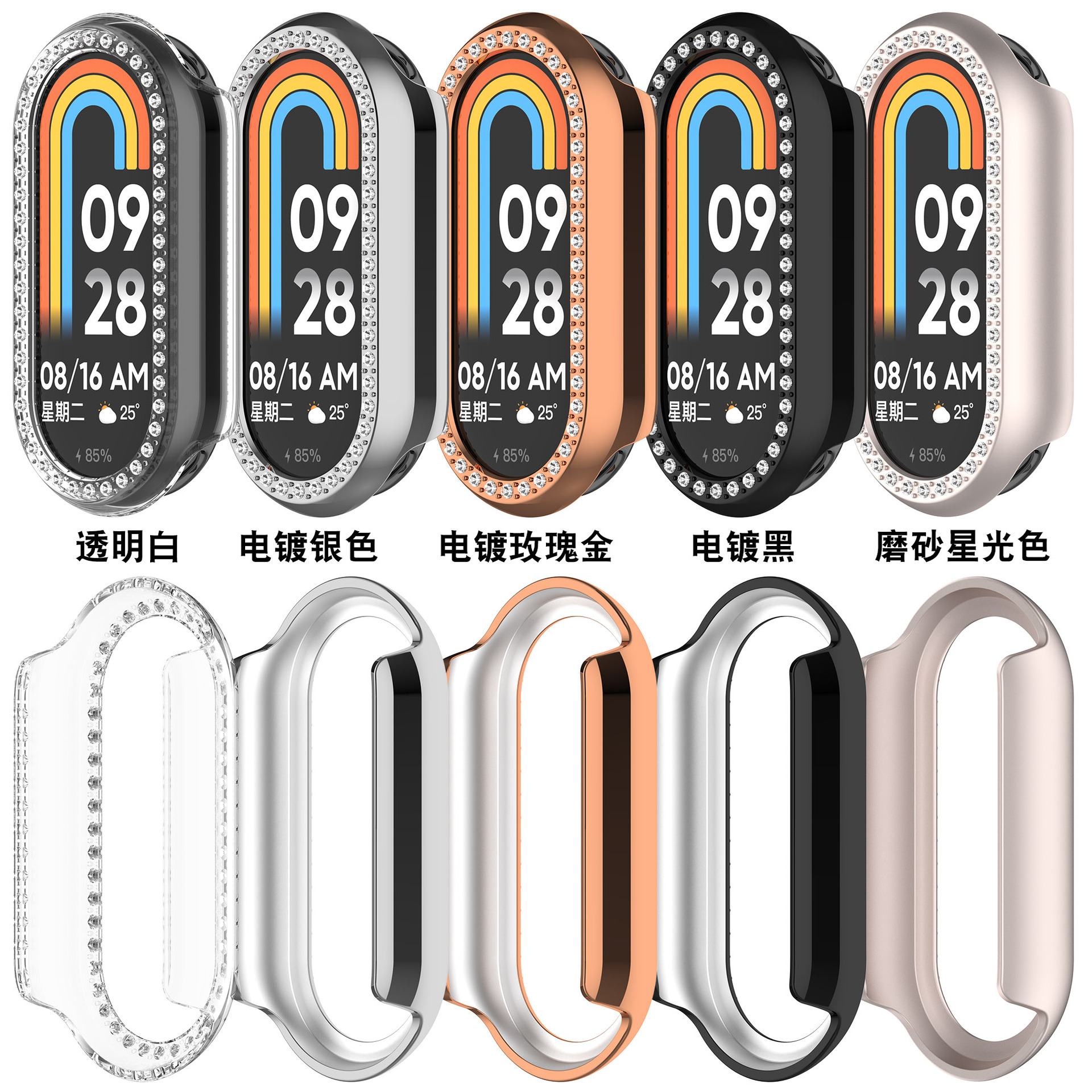适用小米手环8带镶钻保护壳xiaomi band8 nfc镂空pc