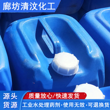 工业循环水用 浓缩型臭味节水剂 清汶 防丢水剂 找漏剂