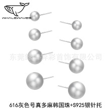 E9461韩国秀智款简约银灰珠耳环女616华子家珍珠色真多麻耳钉s925