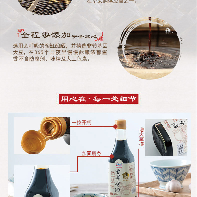 厦门古龙古早酱油415ml特级古法缸酿造佐餐烹调凉拌无添加防腐剂