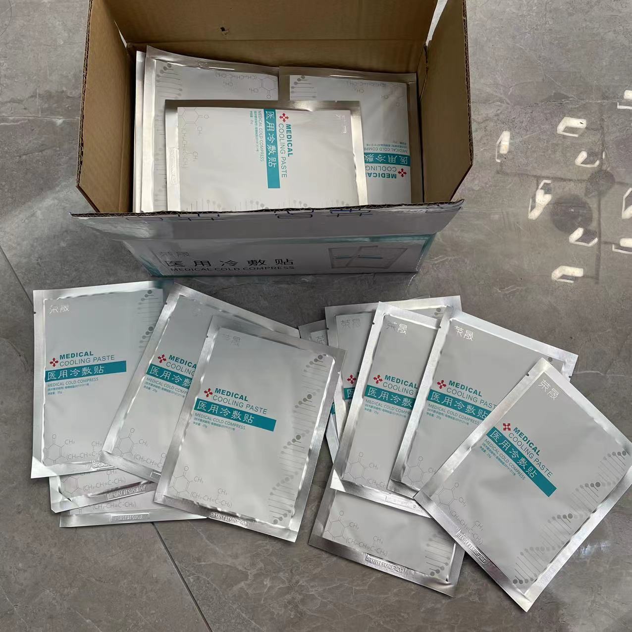 荣晟至尊版冷敷贴面膜50片装修复补水保湿现货发