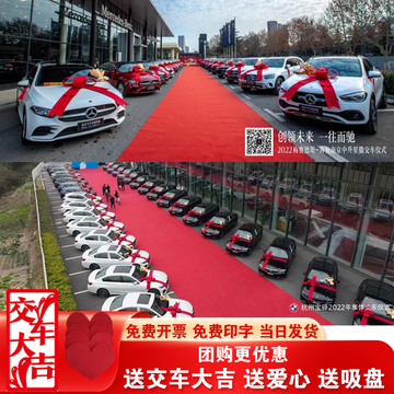 批发车展装饰蝴蝶结汽车4s店展厅车展布置新车交车提车蝴蝶结大红