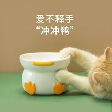 新品冲冲鸭宠物碗 猫碗陶瓷 装粮易清洗护脊椎高脚猫食盆一件代发