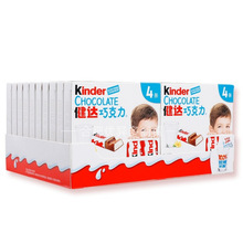 Kinder健达巧克力T4整箱8盒进口奶源分享儿童糖果零食