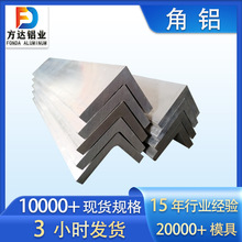工业6063角铝型材厂家等边6061铝材铝合金厚壁直角L型小角铝边条