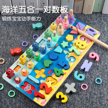幼儿童玩具数字拼图积木早教益智力开发动脑1-2岁半3男孩女孩宝宝