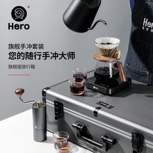 Hero旗舰旅行箱手冲咖啡壶套装便携户外手冲壶磨豆机器咖啡机礼盒