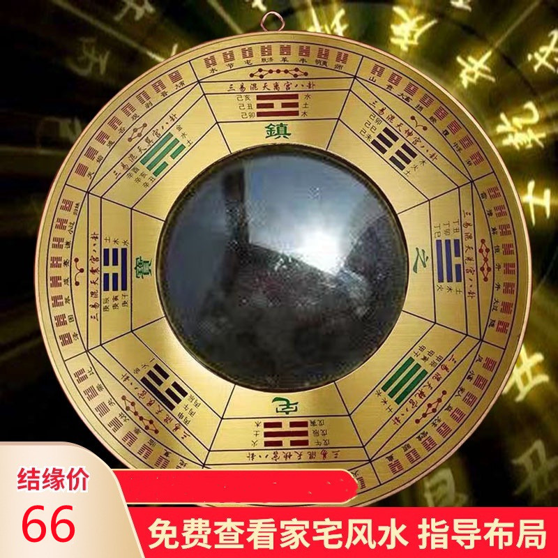 纯铜八卦镜凸镜镇宅辟邪铜镜九宫太极图凹面镜子挂件招财家用门口