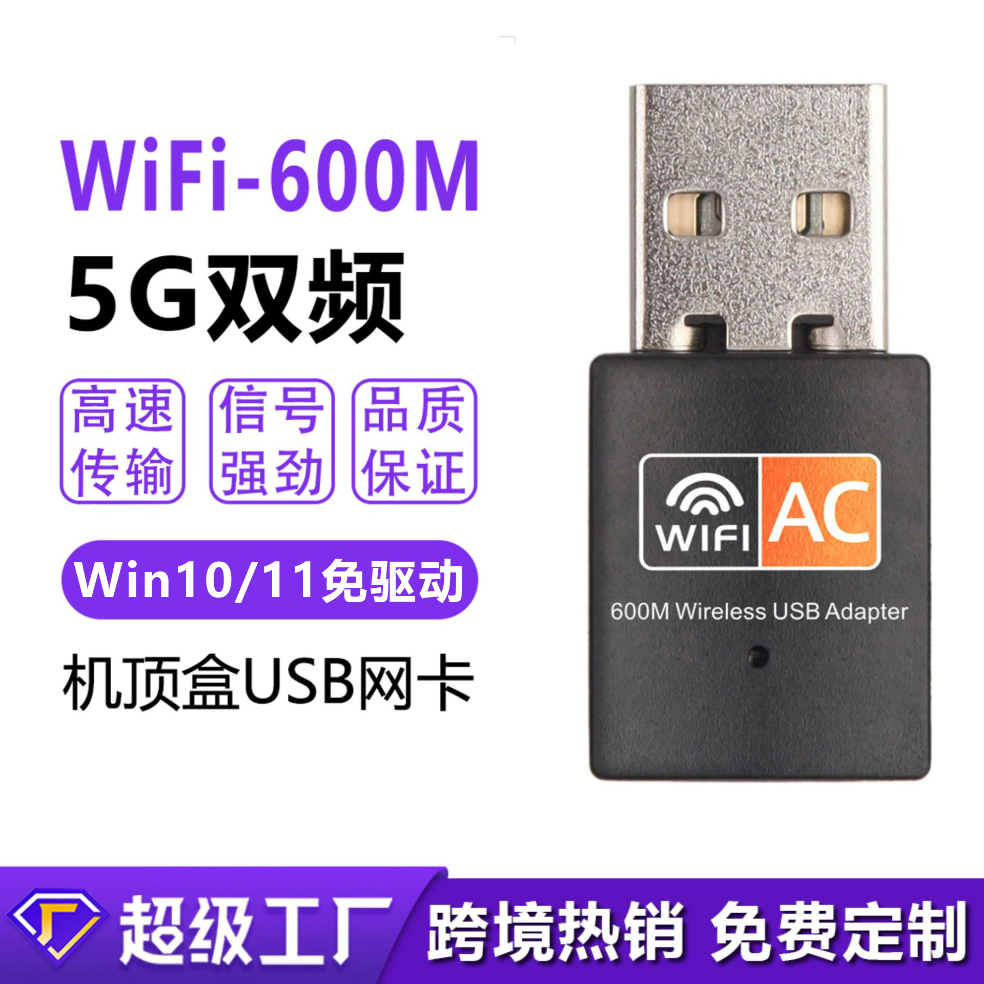 5G双频无线网卡安卓机顶盒usb wifi信号接收器600M RTL8811CU网卡