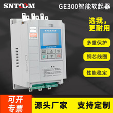 厂家直供在线软启动柜三相保护电机控制软启动器11/15/20/30KW55