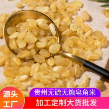 云南源头基地电烤双荚皂角米厂家 新货大量批发雪莲子桃胶胶原组