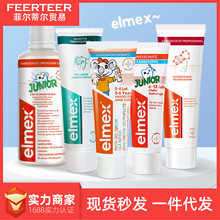 行货进口德国Elmex牙膏艾美适宝宝儿童防蛀含奥拉氟牙膏0-6-12岁