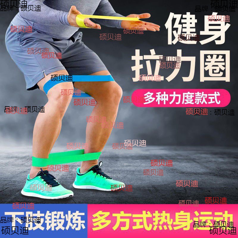 拉力带田径训练篮球足球健身力量爆发锻炼阻力带橡皮橡胶带弹力带