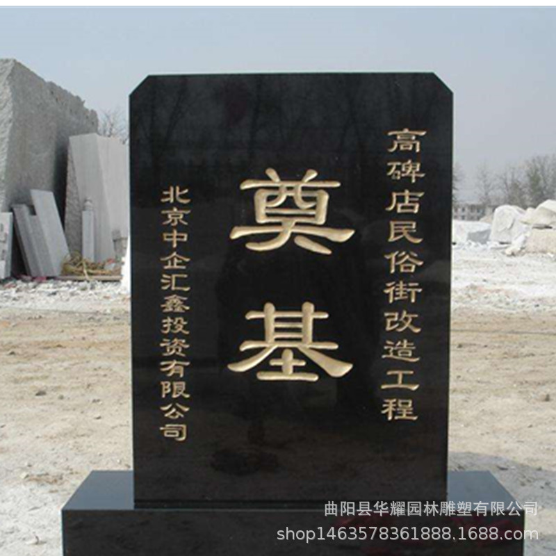 石雕奠基石企业典礼刻字功德碑汉白玉石材雕塑奠基石开工仪式