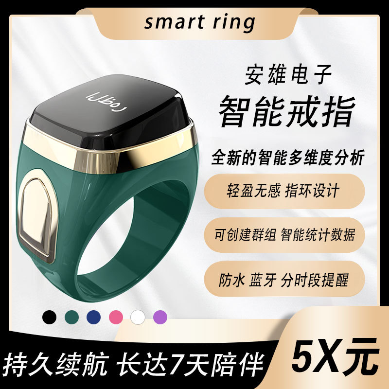 跨境热销智能戒指锌合金蓝牙指环计数防水数据永久保存smart ring