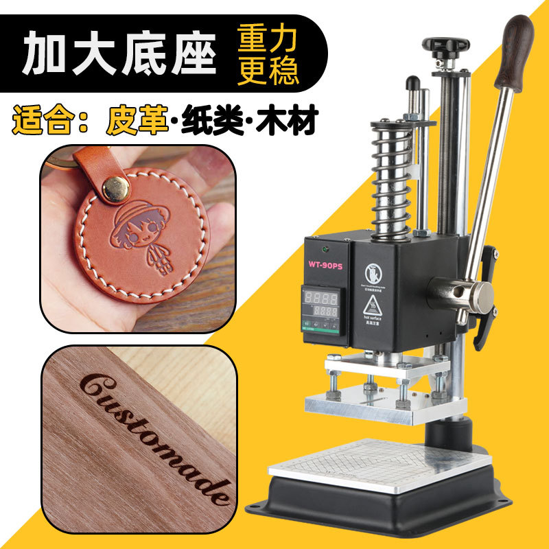 文通新款小型手动台式烫金机pu皮革木材压唛烫印logo烙印机wt90ps