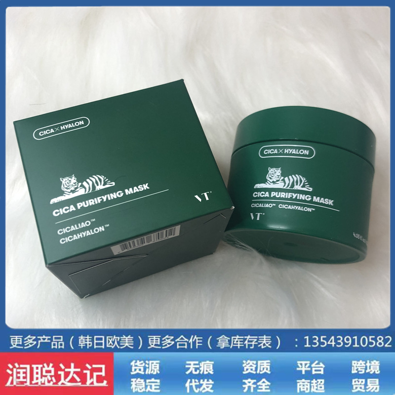 一般贸易 韩国vt老虎薇缔积雪草清洁面膜120ml涂抹式保湿绿泥面膜