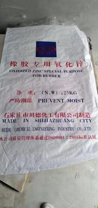 7氧化锌-阿里巴巴