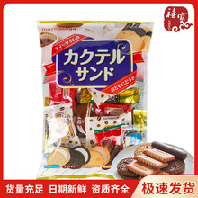 日本松永饼干240g什锦5味混合装休闲零食办公室点心批发夹心饼干