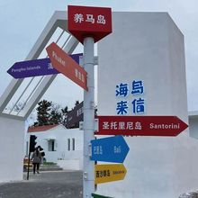 新款网红打卡指路牌导向牌指示牌景区路标牌公园指引牌标识引代发