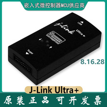 SEGGER原装 J-Link Ultra+ 8.16.28 jlink 编程 仿真 下载 调试器