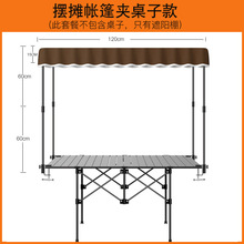 夜市摆摊桌子顶棚遮阳棚雨棚摆摊车挑高遮阳棚可携式小推车遮阳棚