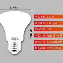 老款浴霸中间专用LED照明灯泡节能球泡灯E27地摊灯夜市E27灯头家