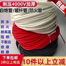 外胶内纤4000V矽质管硅胶玻璃纤维管耐高压自熄管玻纤管阻燃套管