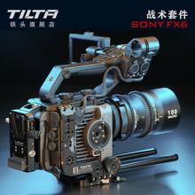 TILTA新品FX6套件摄影机护甲带拓展丰富可竖拍 FX6