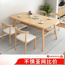 北欧餐桌椅子组合家用小户型现代简约食堂出租房长方形简易吃城环