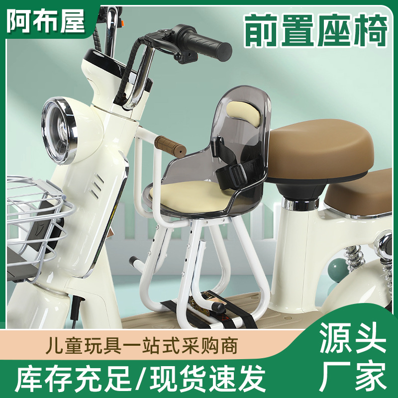 电动车儿童座椅前置摩托车儿童坐椅电瓶车宝宝婴儿电摩安全座椅