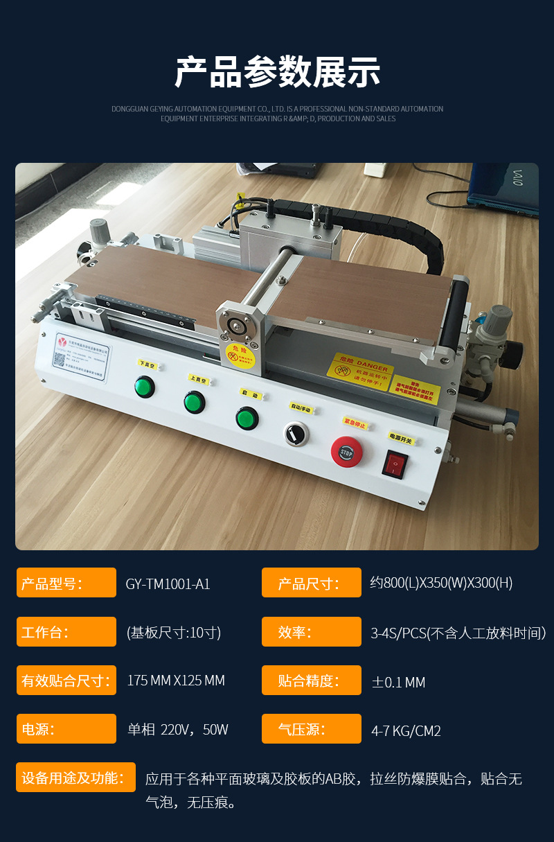 高精度半自动平面贴膜机 屏幕保护膜贴膜机 手机后盖贴膜机