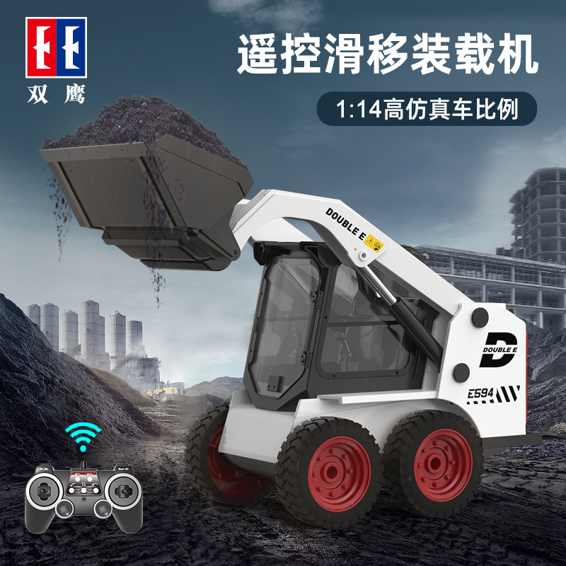 双鹰e594遥控滑移装载机电动推土机铲车工程车男孩儿童玩具汽车