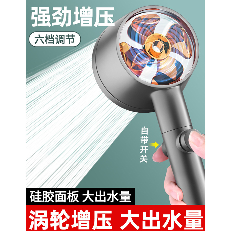 冷热水通用淋浴花洒套装网红喷枪家用热水器花洒喷头6档浴室花洒