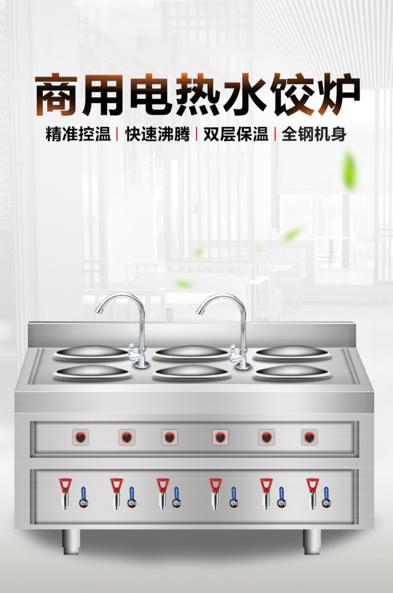 水饺炉商用煮饺子机商用电热煮饺子锅煮饺神器多锅煮饺炉饭店煮炉