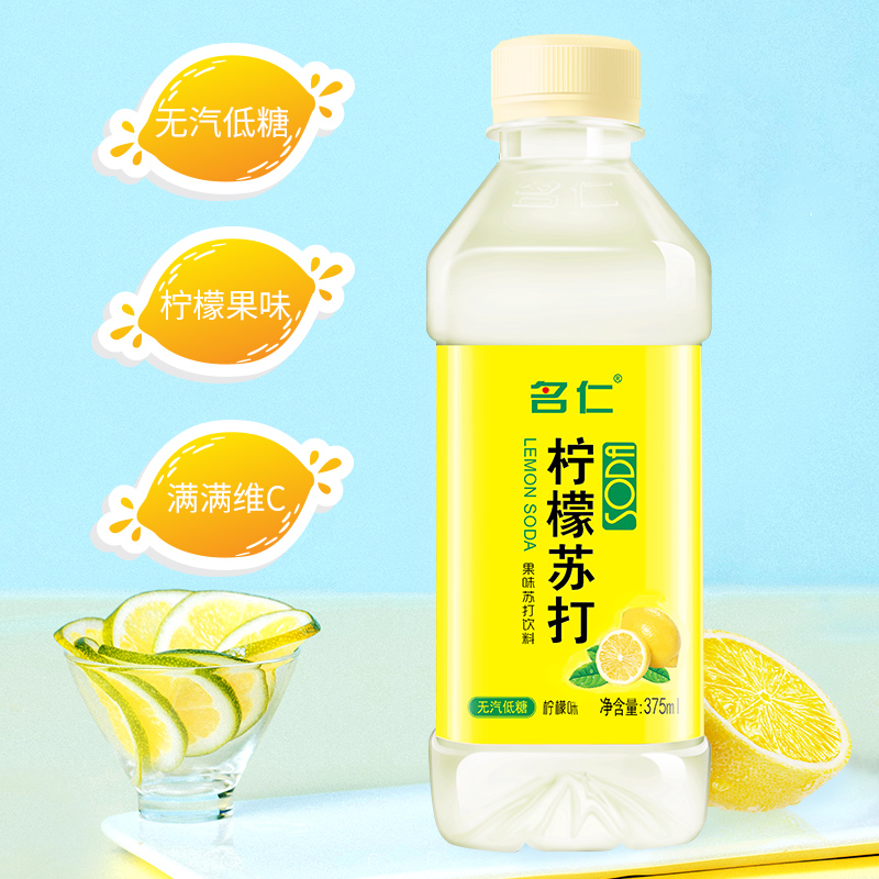 名仁苏打水六个柠檬饮料6个柠檬水苏打水名仁柠檬苏打水整箱24瓶