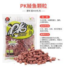 天网鱼饵PK鲮鱼颗粒窝料889猾鱼克星红虫蚯蚓野钓鲫鲤土鲮打窝饵