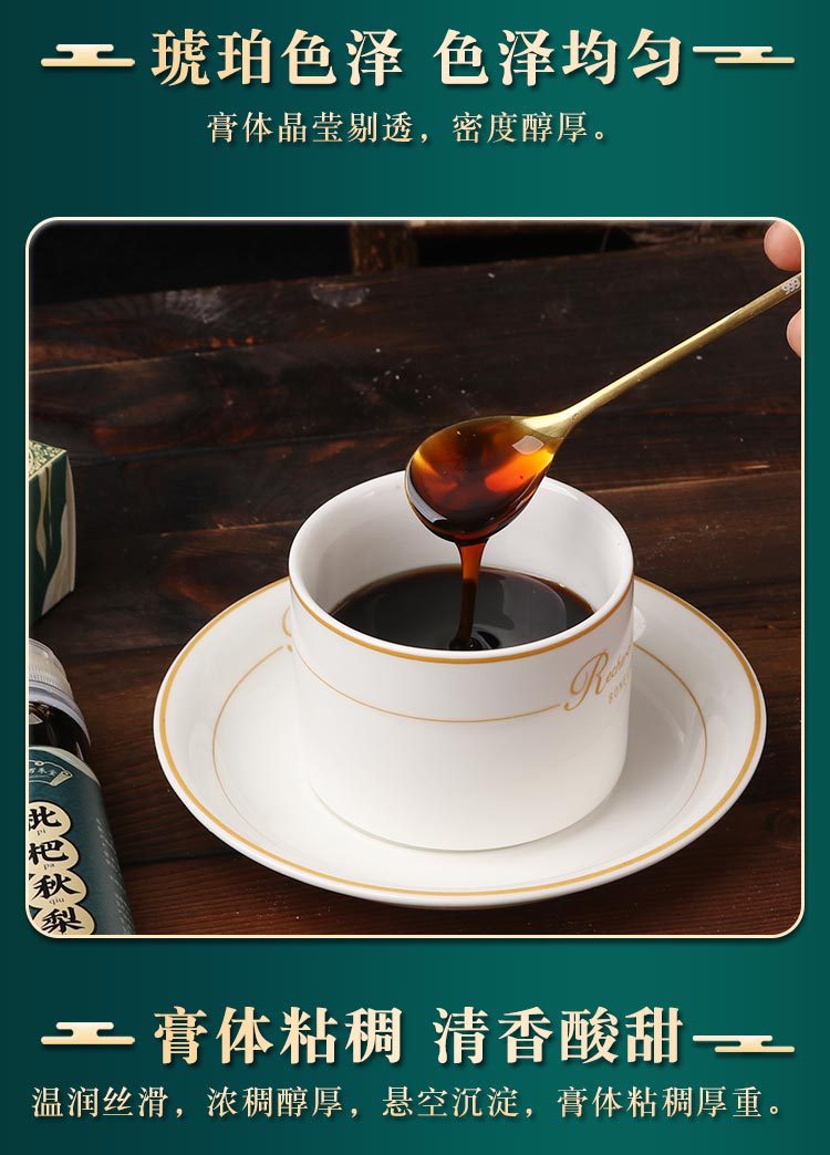 枇杷秋梨膏 枇杷果膏 纯梨膏九只小梨雪梨膏挤压口方便瓶装