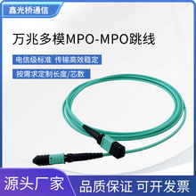 新款MPO-MPO母头万兆多模光纤跳线OM3/OM4集束40G光纤线8芯12纤芯