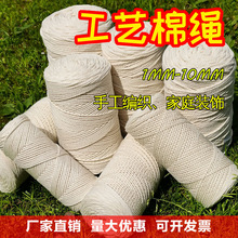 米白色棉线绳diy手工编织材料粽子绳编织棉绳挂毯装饰绳捆绑束口