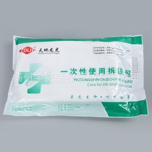 龙虎一次性使用拆线包 医用一次性术后拆线包 术后拆线用换药包