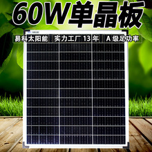 易科60w太阳能发电板充电板光伏发电太阳板户外车载野外便携折叠