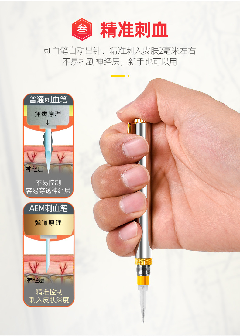 华鸿三棱针刺血笔中医采血针一次性非无痛点刺刺络泄血放血拔罐用